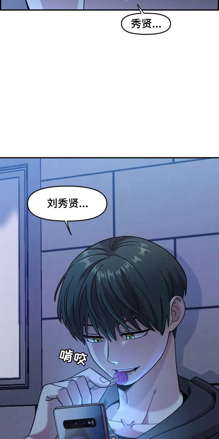 《雨后少女》漫画最新章节第15章：充电免费下拉式在线观看章节第【2】张图片