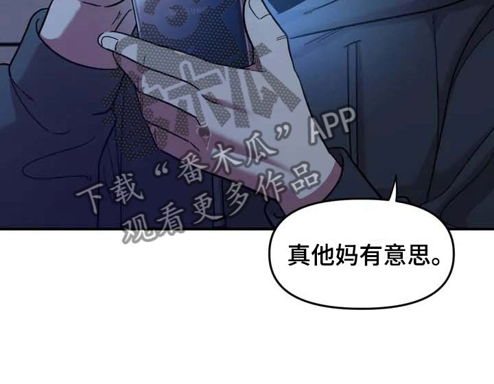 《雨后少女》漫画最新章节第15章：充电免费下拉式在线观看章节第【1】张图片