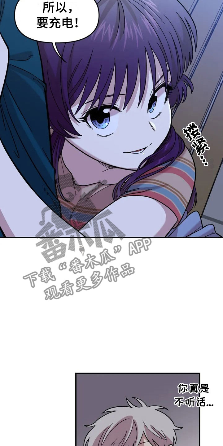 《雨后少女》漫画最新章节第15章：充电免费下拉式在线观看章节第【8】张图片