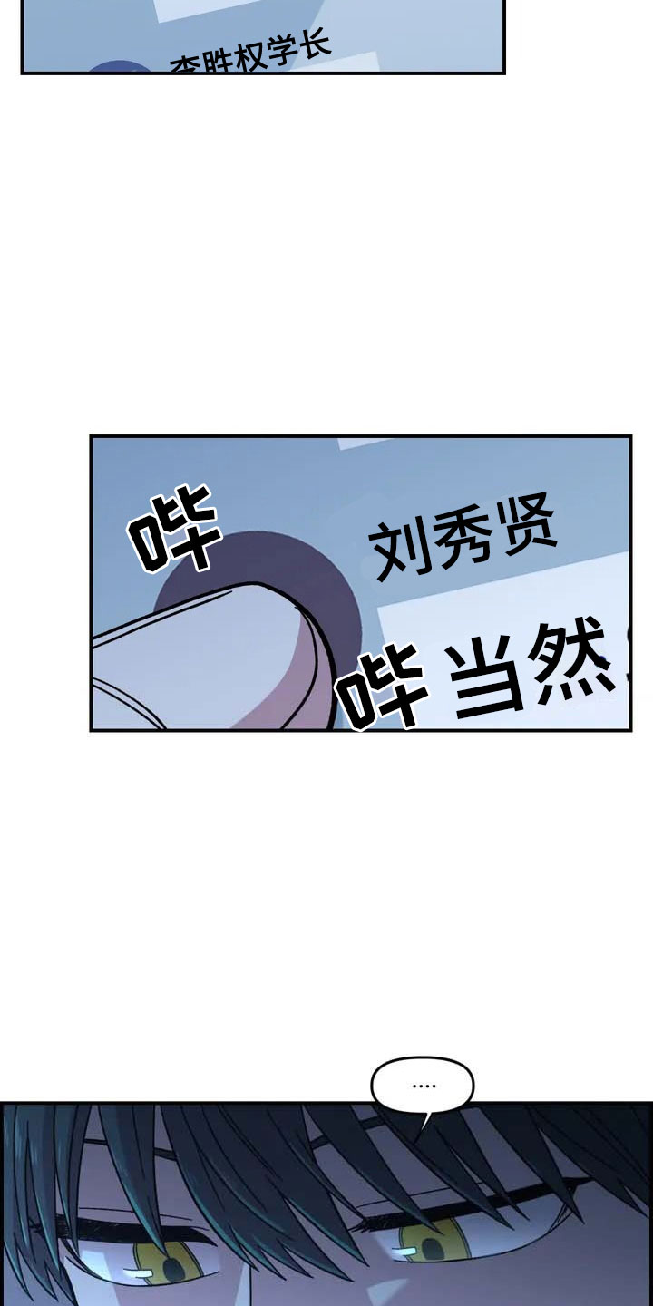 《雨后少女》漫画最新章节第15章：充电免费下拉式在线观看章节第【3】张图片