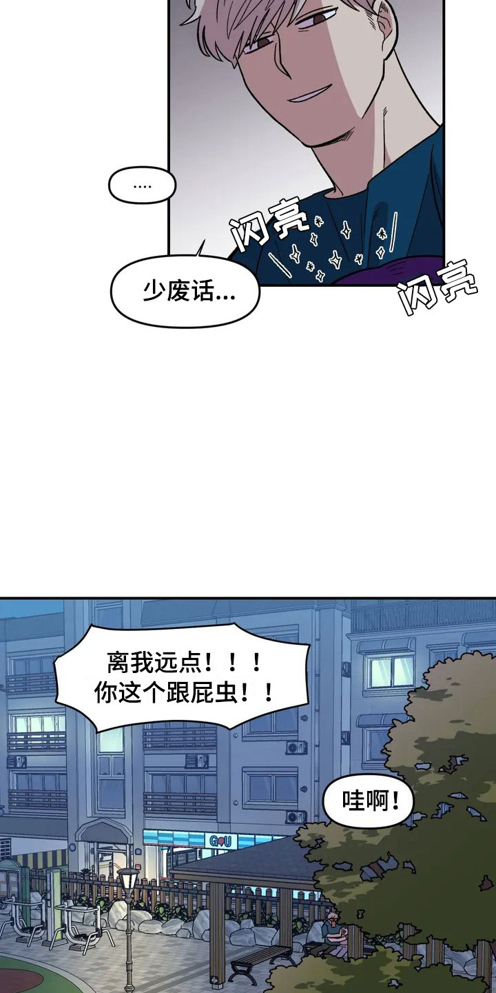 《雨后少女》漫画最新章节第15章：充电免费下拉式在线观看章节第【7】张图片