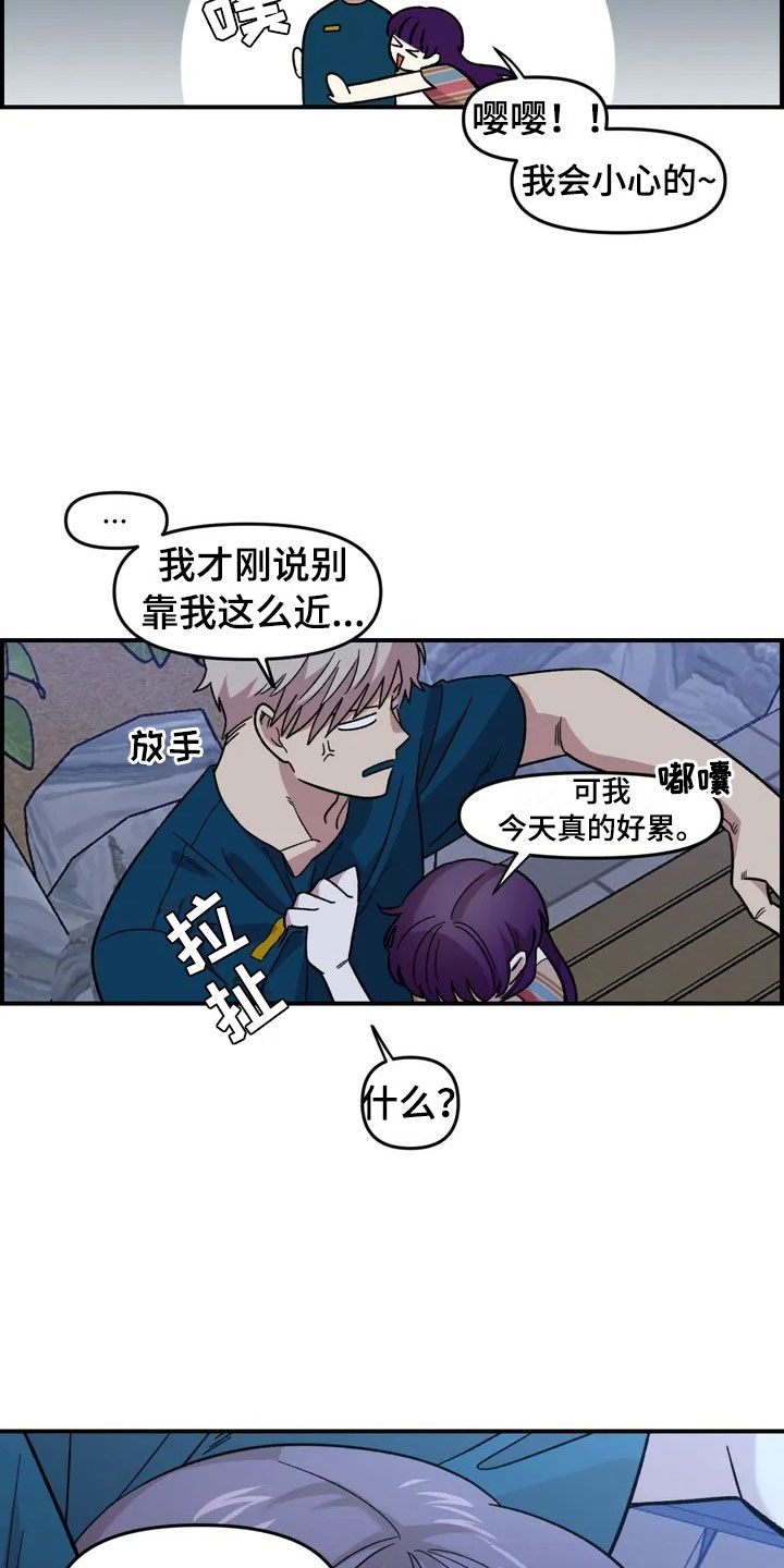 《雨后少女》漫画最新章节第15章：充电免费下拉式在线观看章节第【9】张图片