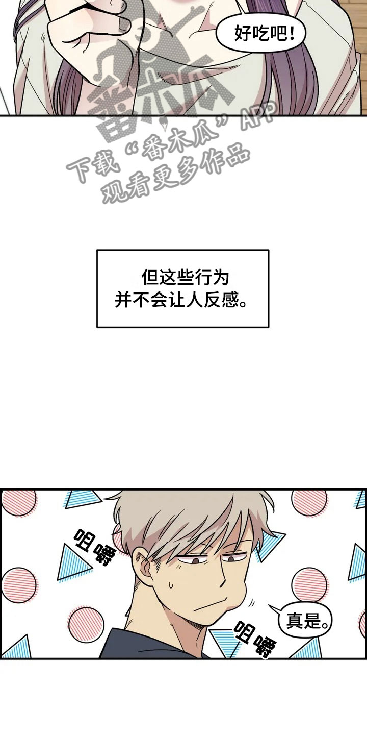 《雨后少女》漫画最新章节第16章：噩梦免费下拉式在线观看章节第【7】张图片