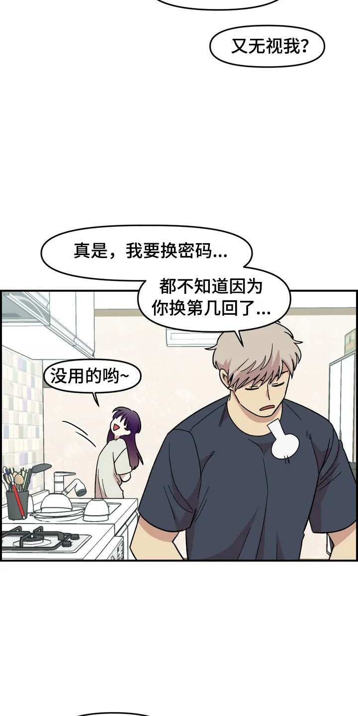 《雨后少女》漫画最新章节第16章：噩梦免费下拉式在线观看章节第【18】张图片