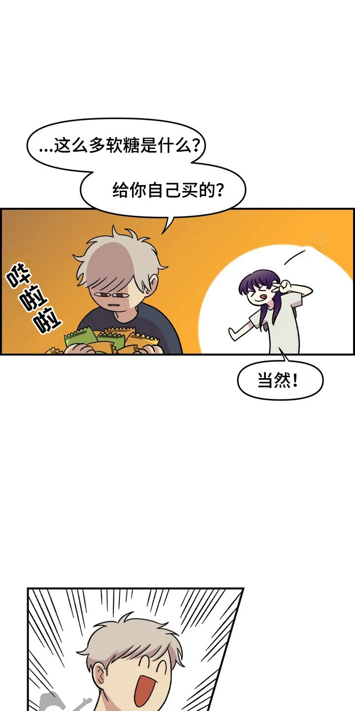 《雨后少女》漫画最新章节第16章：噩梦免费下拉式在线观看章节第【12】张图片