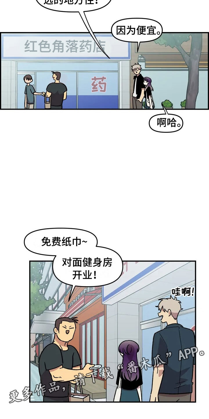 《雨后少女》漫画最新章节第16章：噩梦免费下拉式在线观看章节第【3】张图片