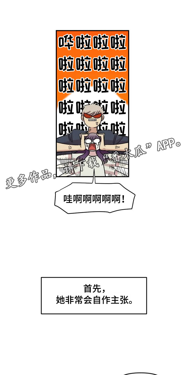 《雨后少女》漫画最新章节第16章：噩梦免费下拉式在线观看章节第【10】张图片