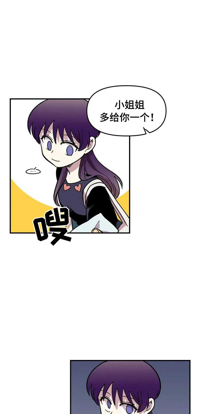 《雨后少女》漫画最新章节第16章：噩梦免费下拉式在线观看章节第【2】张图片