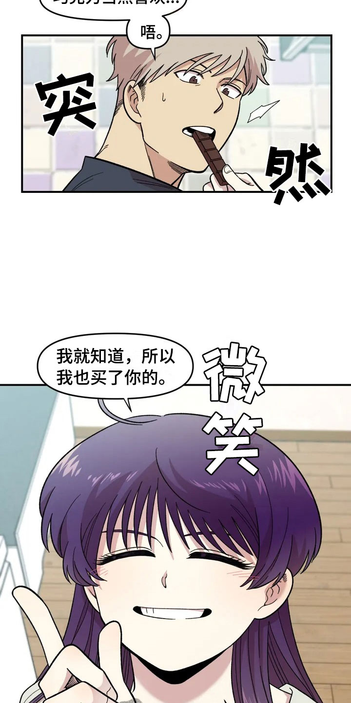 《雨后少女》漫画最新章节第16章：噩梦免费下拉式在线观看章节第【8】张图片