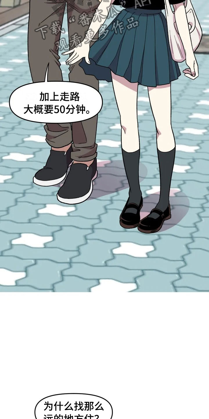 《雨后少女》漫画最新章节第16章：噩梦免费下拉式在线观看章节第【4】张图片