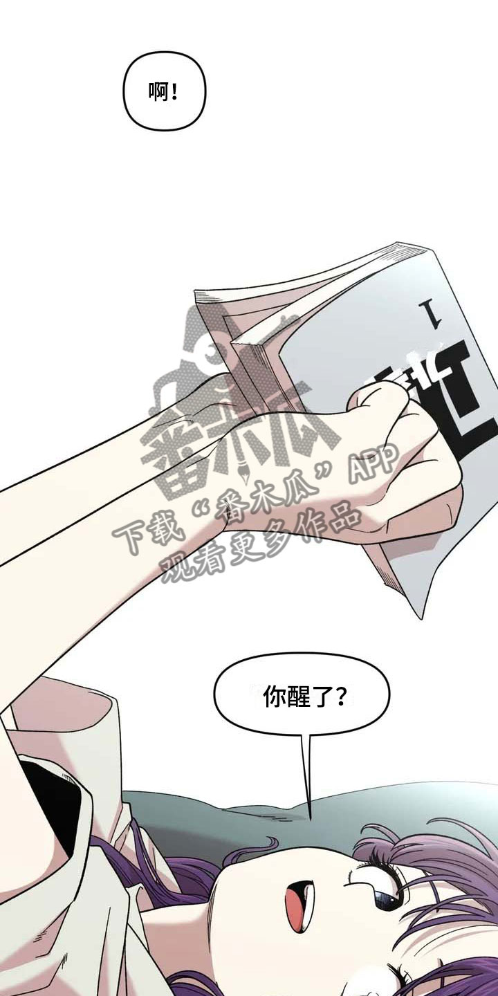 《雨后少女》漫画最新章节第16章：噩梦免费下拉式在线观看章节第【24】张图片