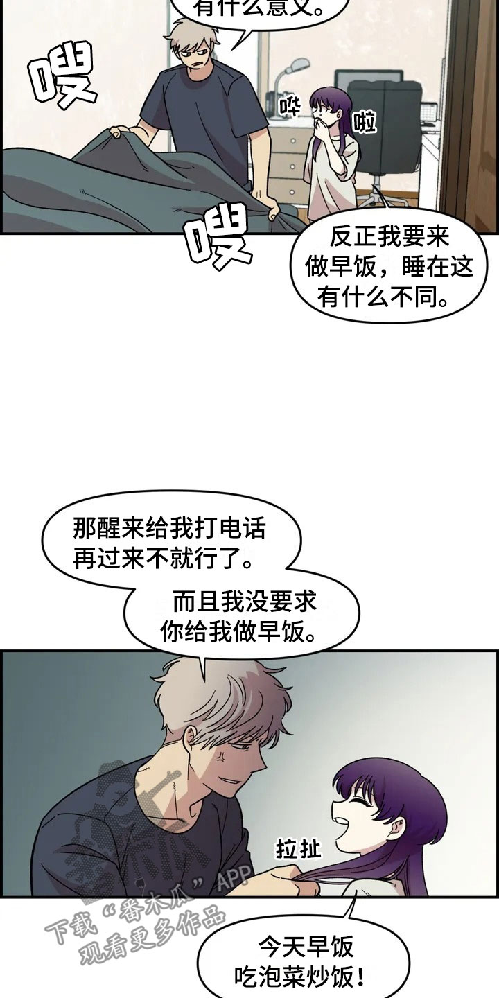 《雨后少女》漫画最新章节第16章：噩梦免费下拉式在线观看章节第【19】张图片