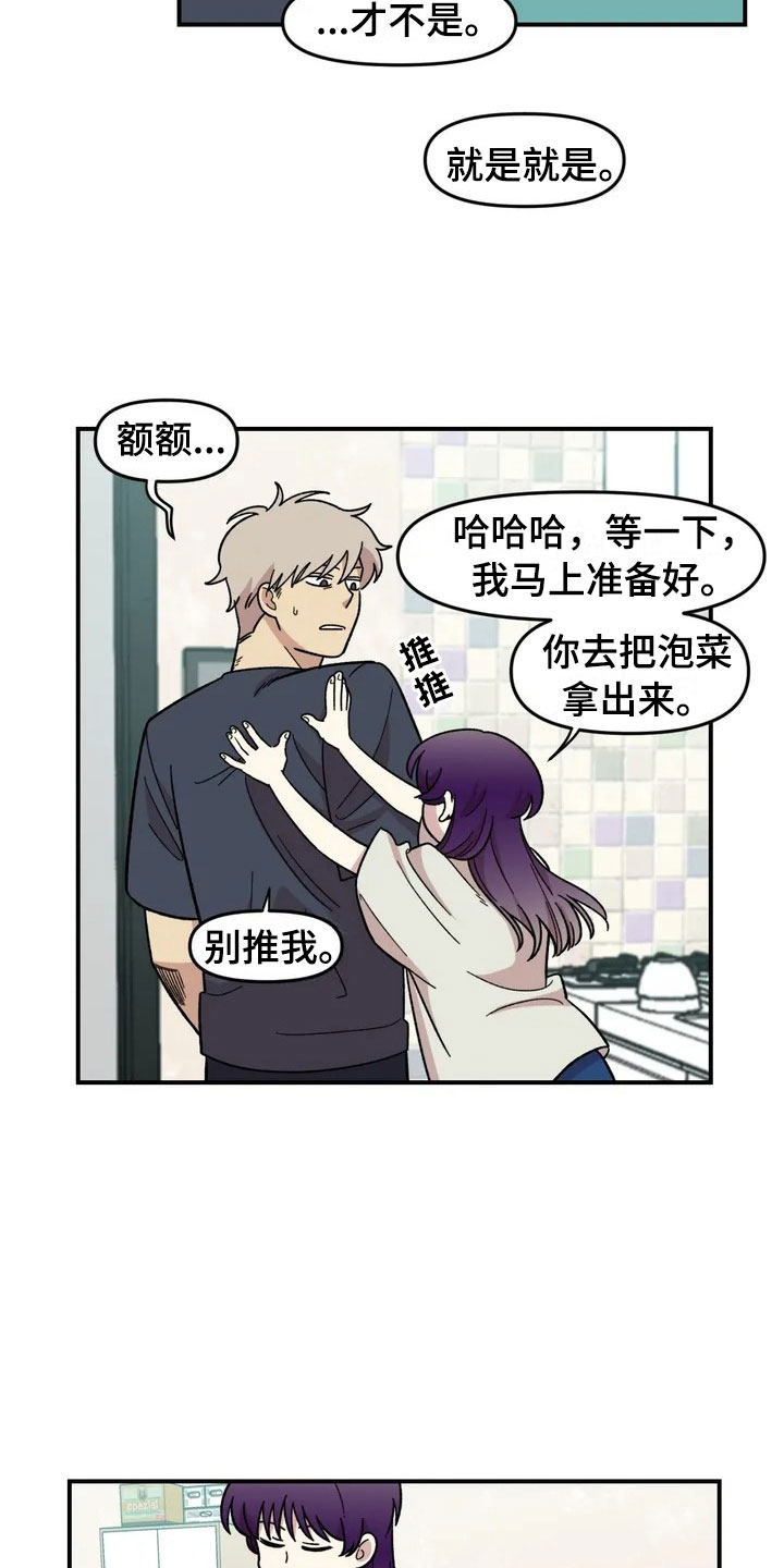 《雨后少女》漫画最新章节第16章：噩梦免费下拉式在线观看章节第【16】张图片