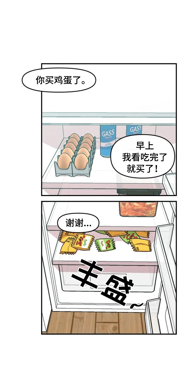 《雨后少女》漫画最新章节第16章：噩梦免费下拉式在线观看章节第【13】张图片