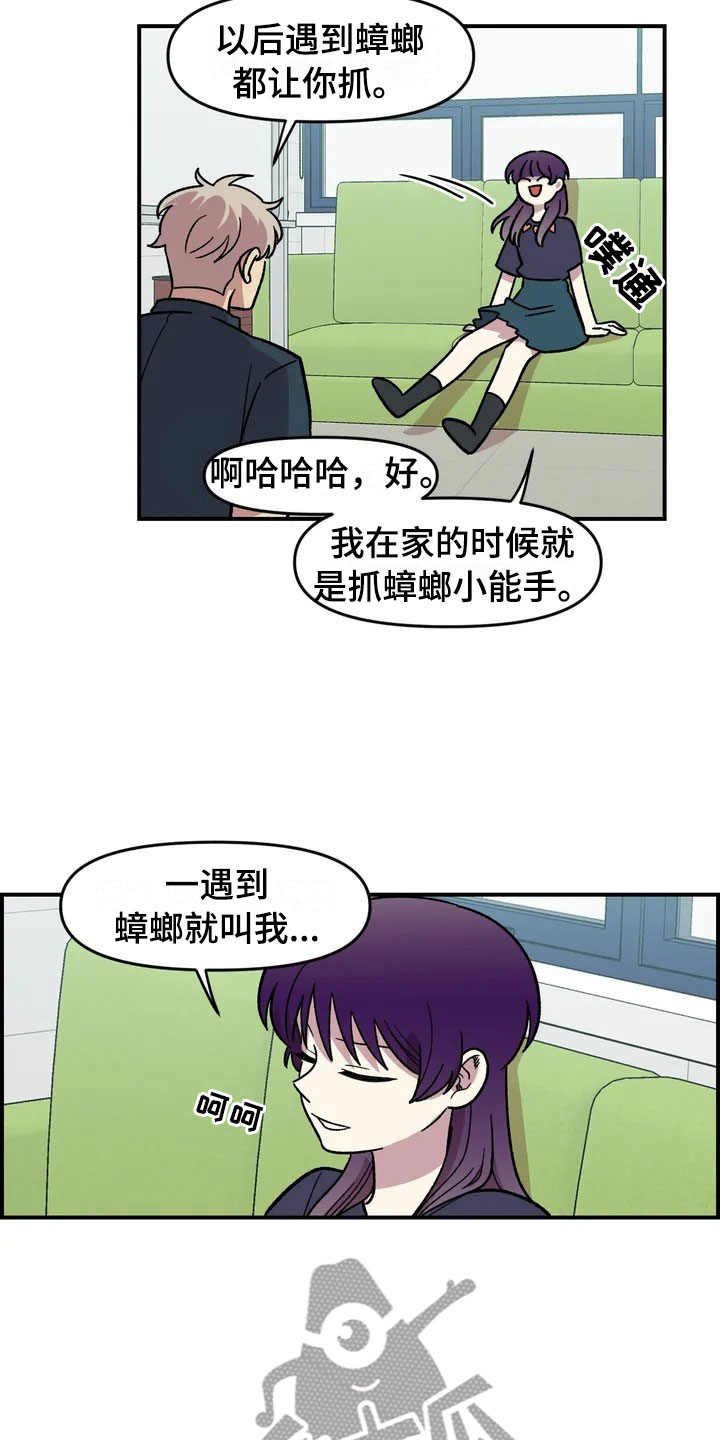 《雨后少女》漫画最新章节第17章：自由的生命体免费下拉式在线观看章节第【11】张图片