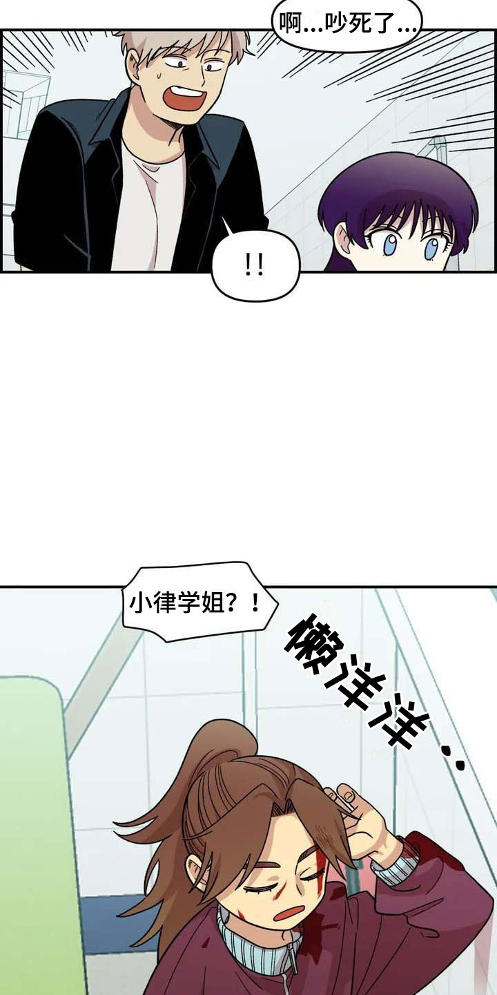 《雨后少女》漫画最新章节第17章：自由的生命体免费下拉式在线观看章节第【3】张图片