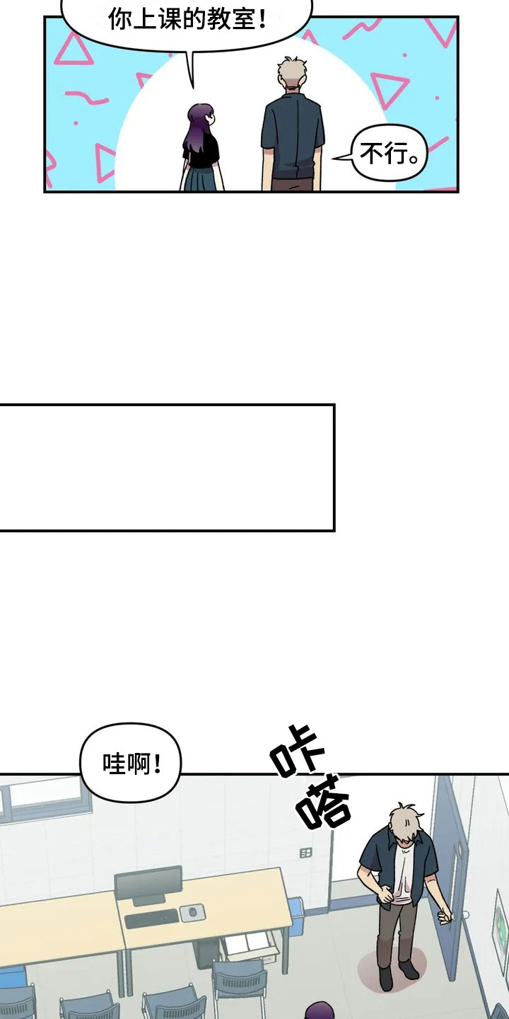 《雨后少女》漫画最新章节第17章：自由的生命体免费下拉式在线观看章节第【20】张图片