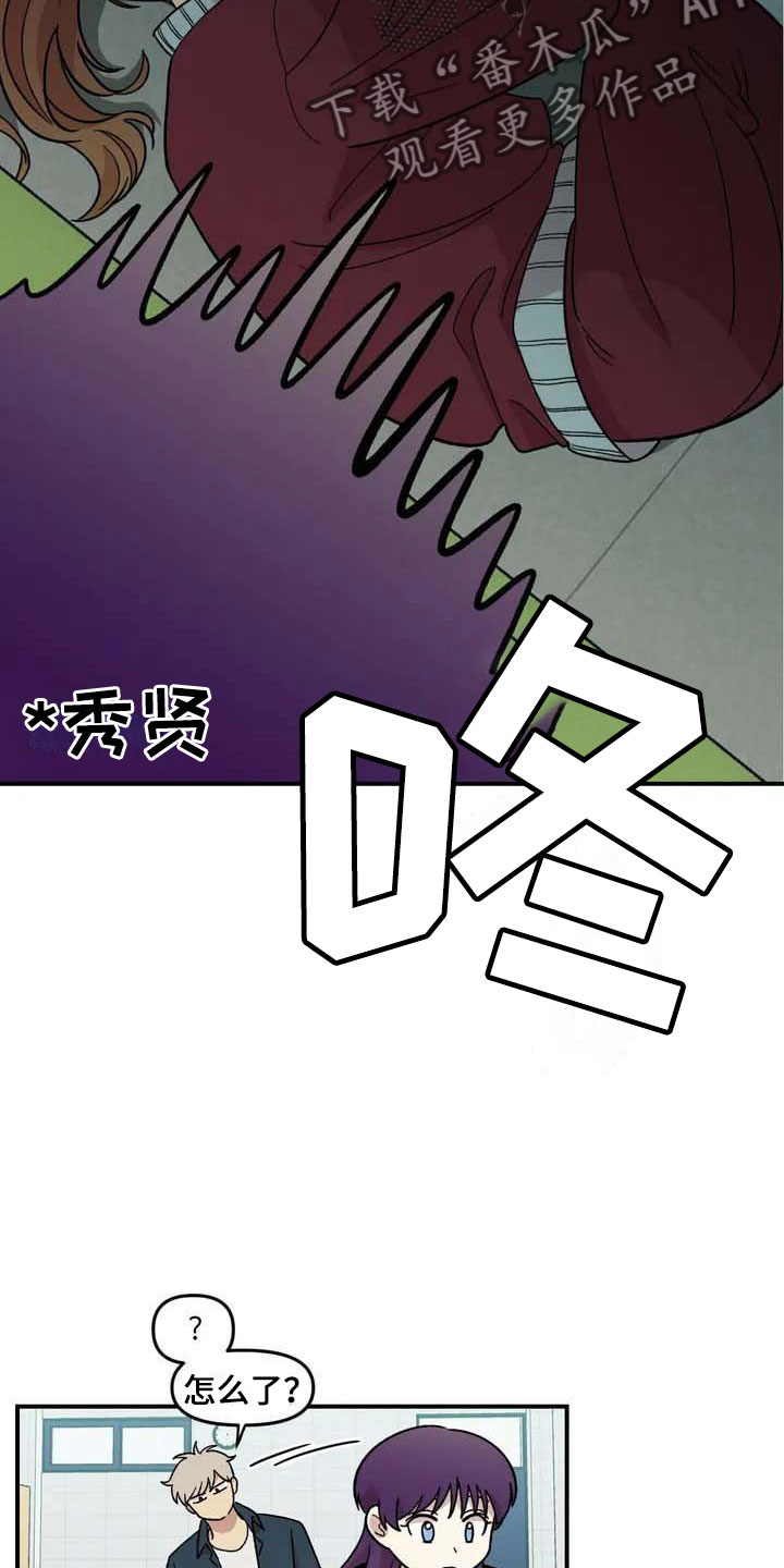 《雨后少女》漫画最新章节第17章：自由的生命体免费下拉式在线观看章节第【5】张图片