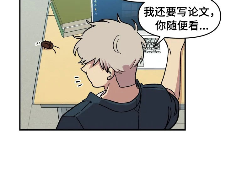 《雨后少女》漫画最新章节第17章：自由的生命体免费下拉式在线观看章节第【17】张图片