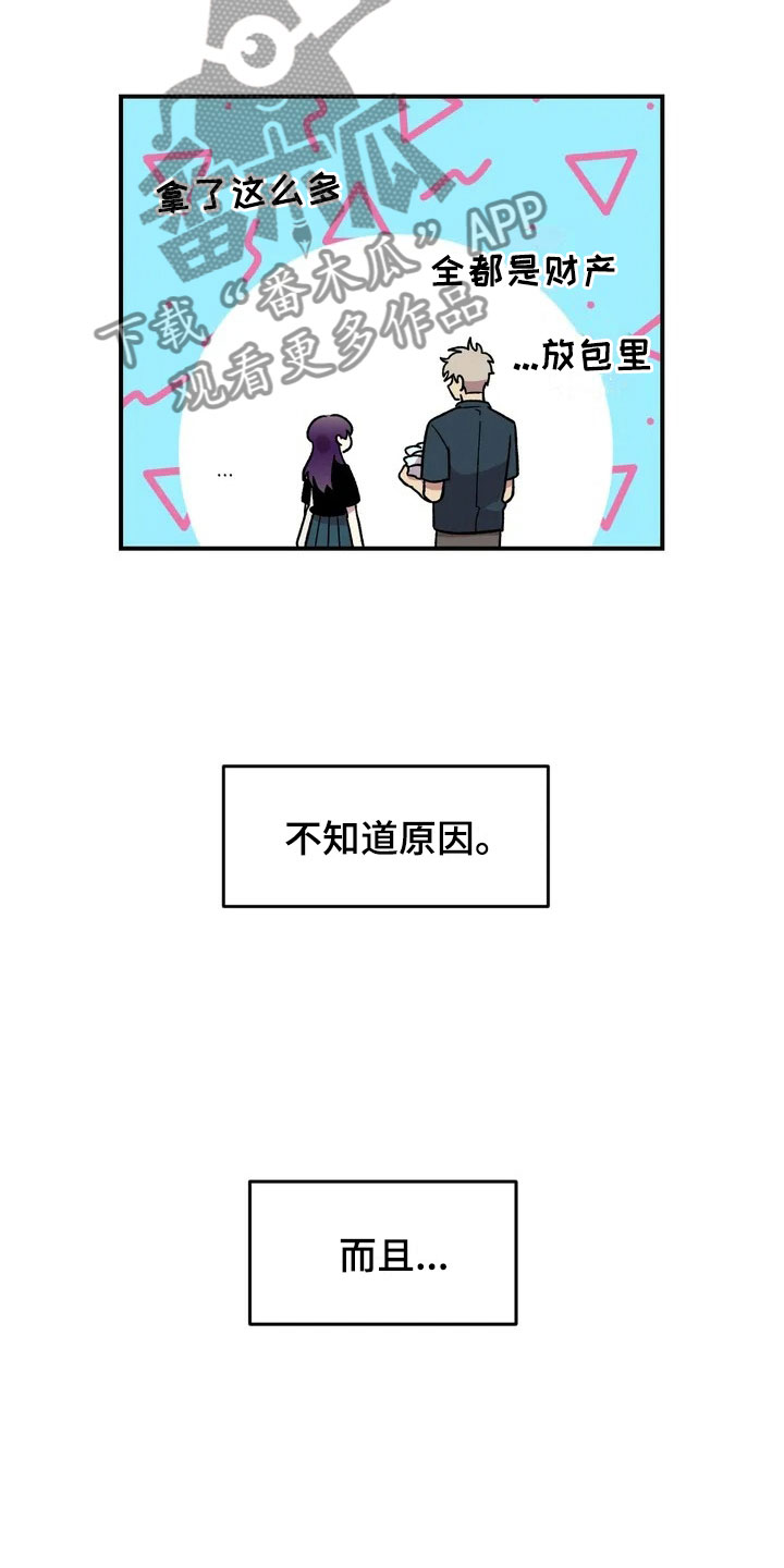 《雨后少女》漫画最新章节第17章：自由的生命体免费下拉式在线观看章节第【25】张图片