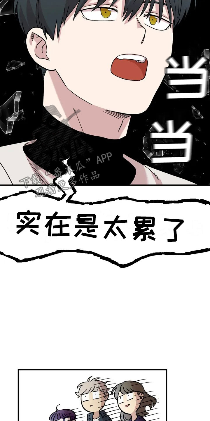 《雨后少女》漫画最新章节第19章：异常免费下拉式在线观看章节第【32】张图片