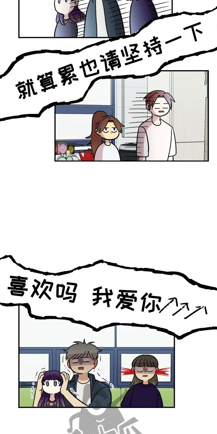 《雨后少女》漫画最新章节第19章：异常免费下拉式在线观看章节第【31】张图片