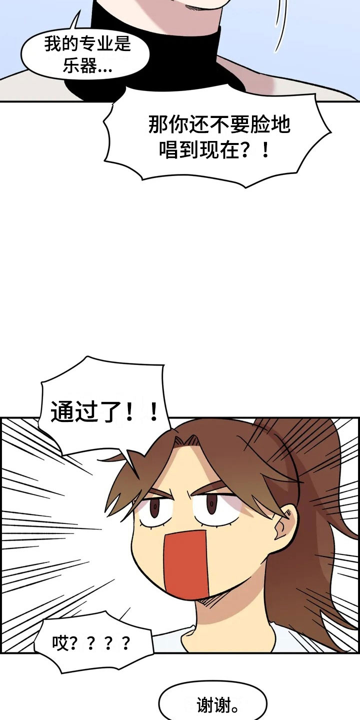 《雨后少女》漫画最新章节第19章：异常免费下拉式在线观看章节第【28】张图片