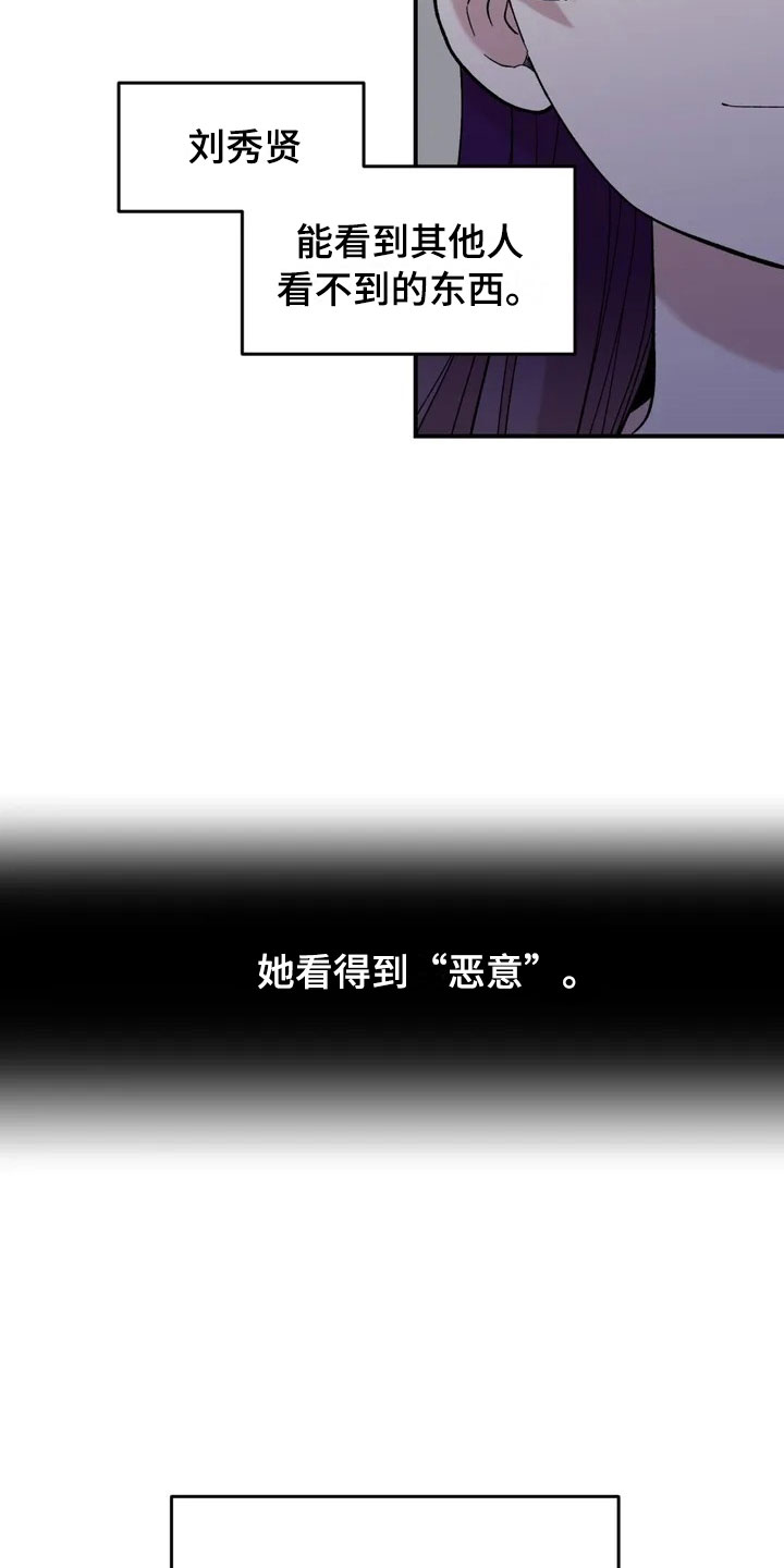 《雨后少女》漫画最新章节第19章：异常免费下拉式在线观看章节第【6】张图片