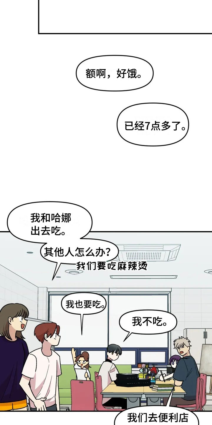 《雨后少女》漫画最新章节第19章：异常免费下拉式在线观看章节第【16】张图片