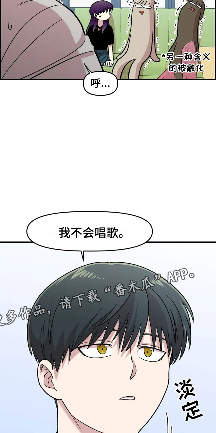 《雨后少女》漫画最新章节第19章：异常免费下拉式在线观看章节第【29】张图片