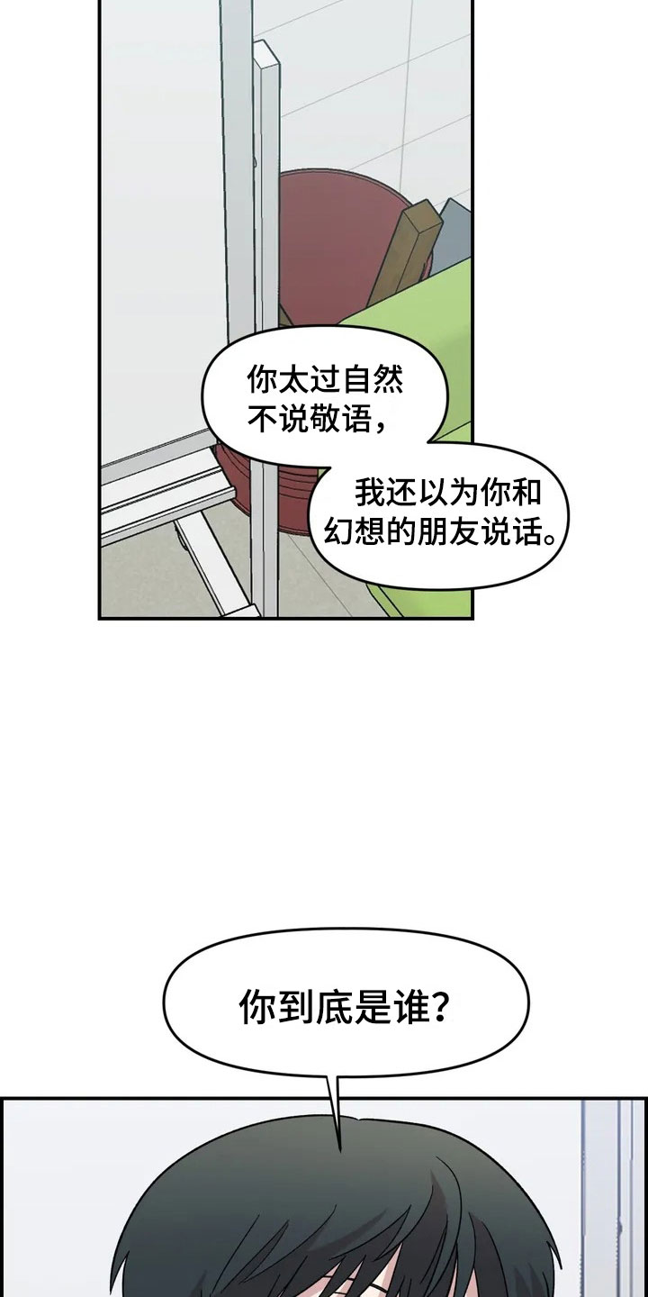 《雨后少女》漫画最新章节第19章：异常免费下拉式在线观看章节第【9】张图片