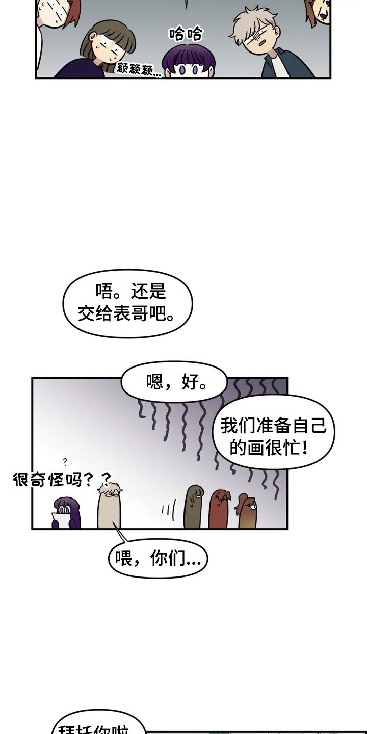 《雨后少女》漫画最新章节第19章：异常免费下拉式在线观看章节第【21】张图片