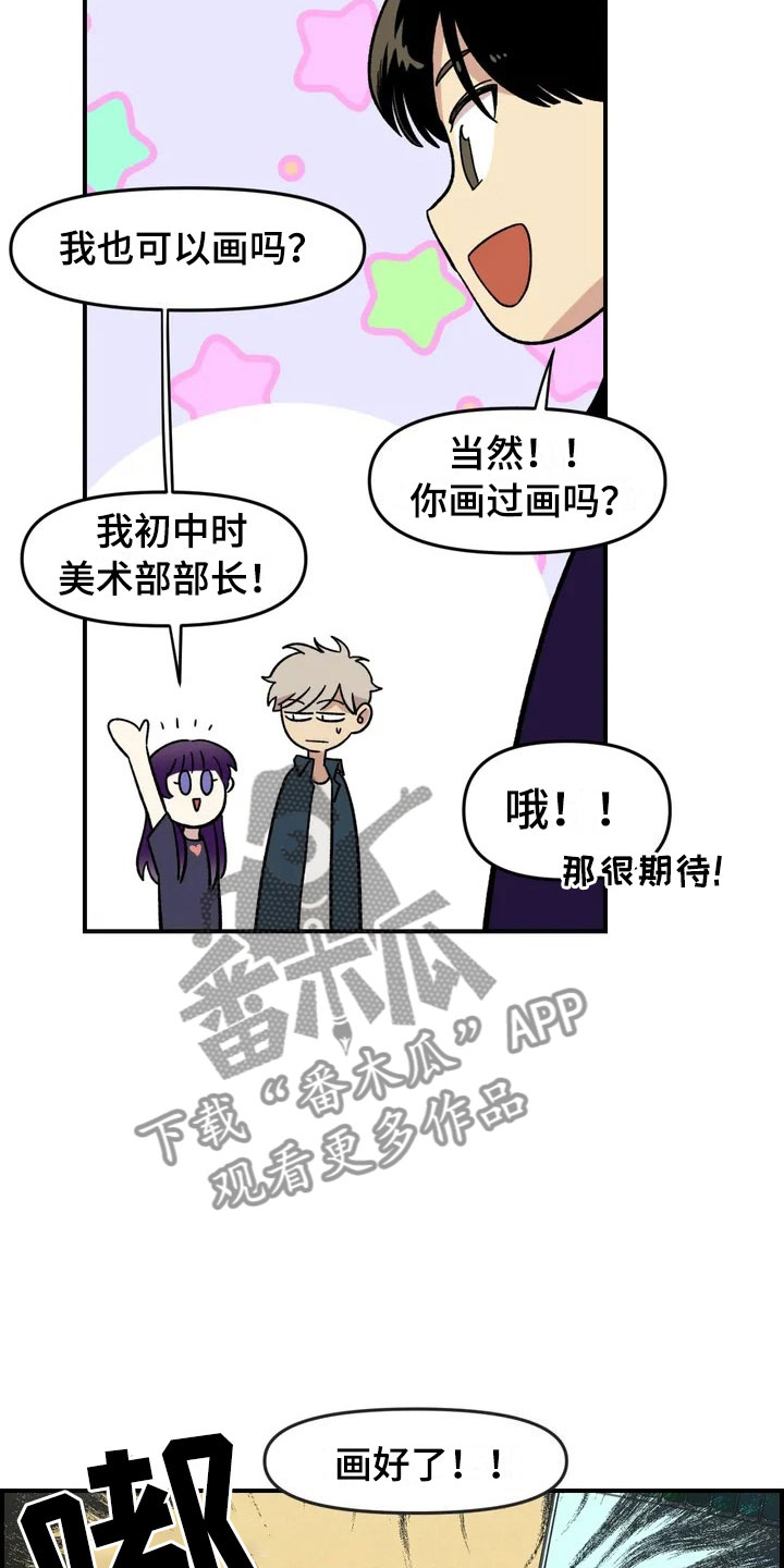 《雨后少女》漫画最新章节第19章：异常免费下拉式在线观看章节第【23】张图片