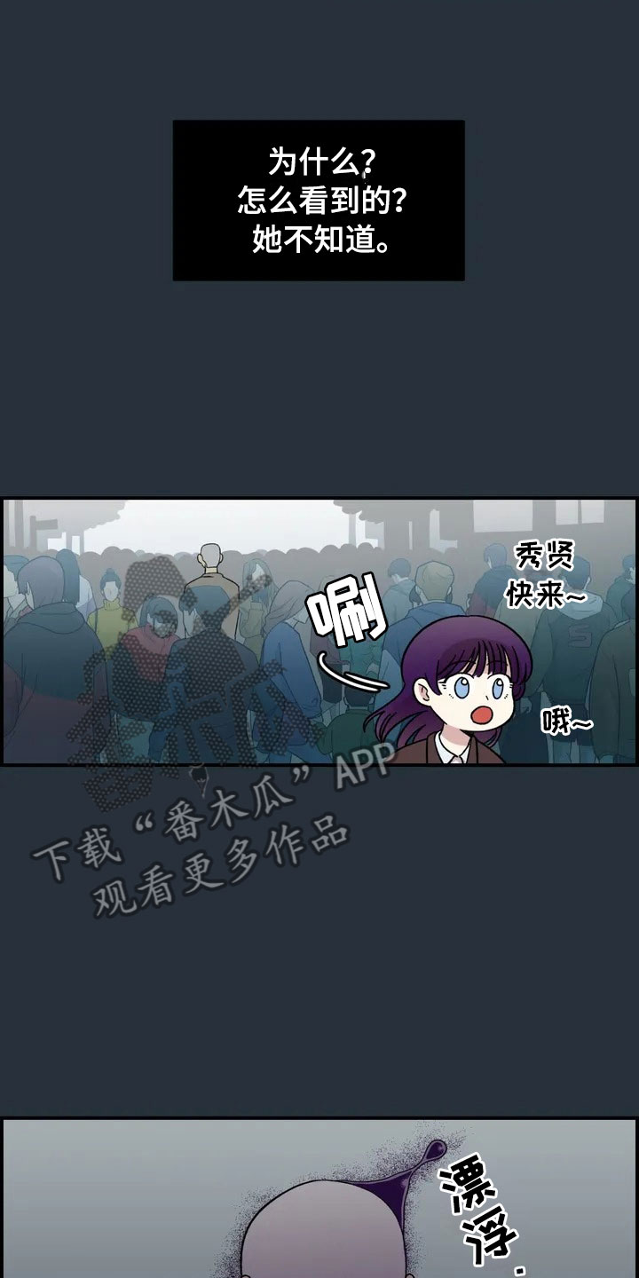 《雨后少女》漫画最新章节第20章：来日方长免费下拉式在线观看章节第【26】张图片