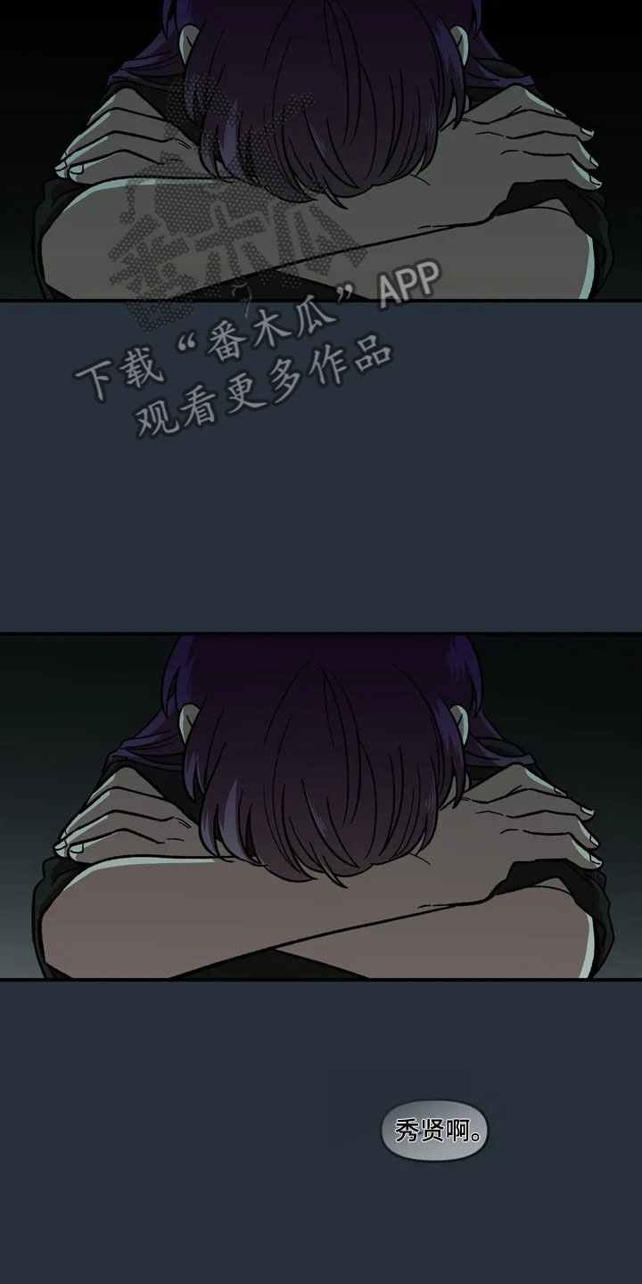 《雨后少女》漫画最新章节第20章：来日方长免费下拉式在线观看章节第【18】张图片