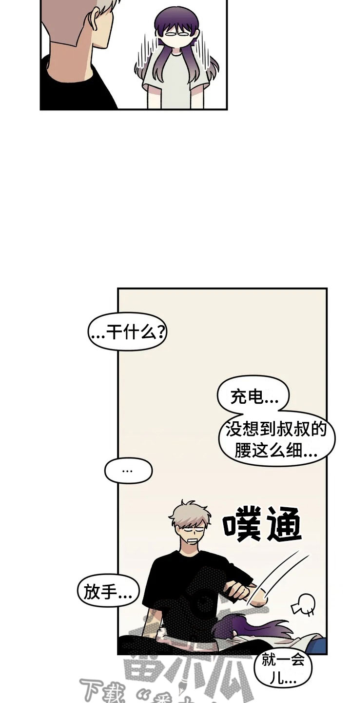 《雨后少女》漫画最新章节第20章：来日方长免费下拉式在线观看章节第【13】张图片