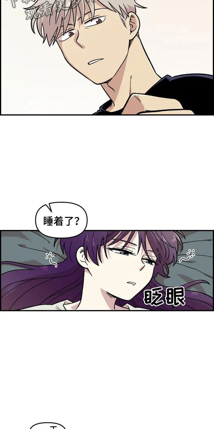 《雨后少女》漫画最新章节第20章：来日方长免费下拉式在线观看章节第【16】张图片