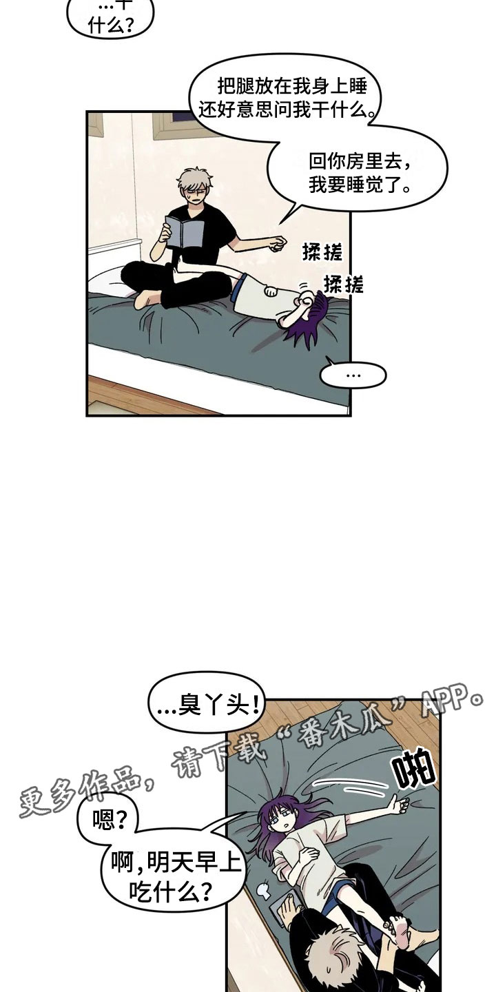 《雨后少女》漫画最新章节第20章：来日方长免费下拉式在线观看章节第【15】张图片