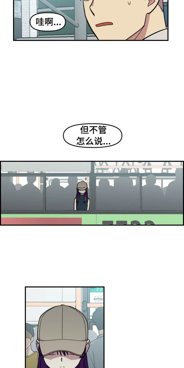 《雨后少女》漫画最新章节第21章：小偷免费下拉式在线观看章节第【5】张图片