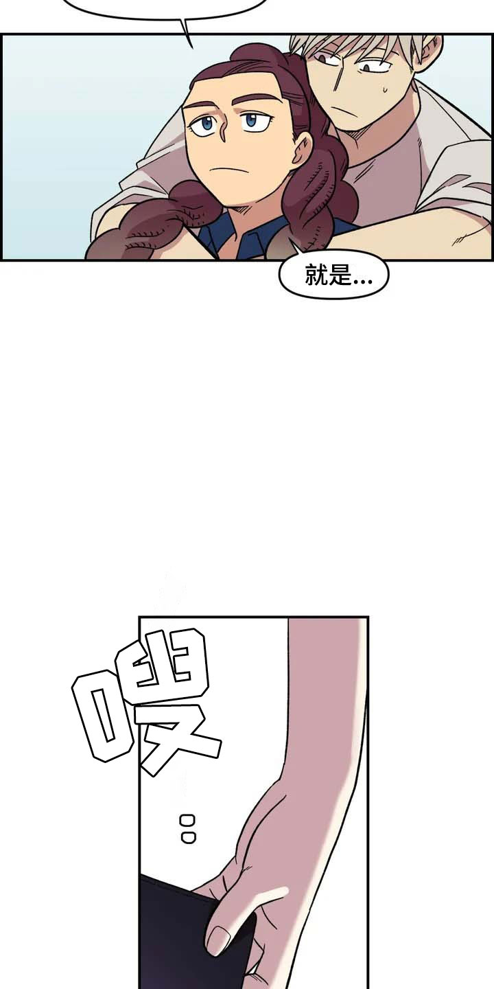 《雨后少女》漫画最新章节第21章：小偷免费下拉式在线观看章节第【3】张图片