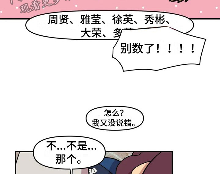 《雨后少女》漫画最新章节第21章：小偷免费下拉式在线观看章节第【13】张图片