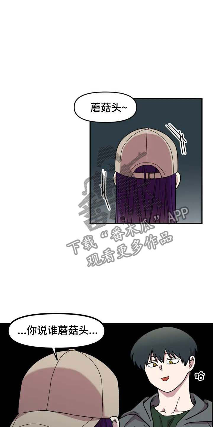 《雨后少女》漫画最新章节第22章：坐车免费下拉式在线观看章节第【18】张图片