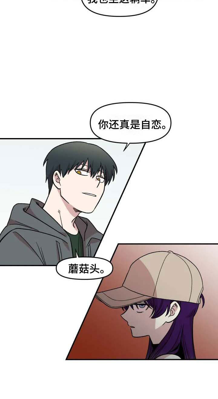 《雨后少女》漫画最新章节第22章：坐车免费下拉式在线观看章节第【15】张图片