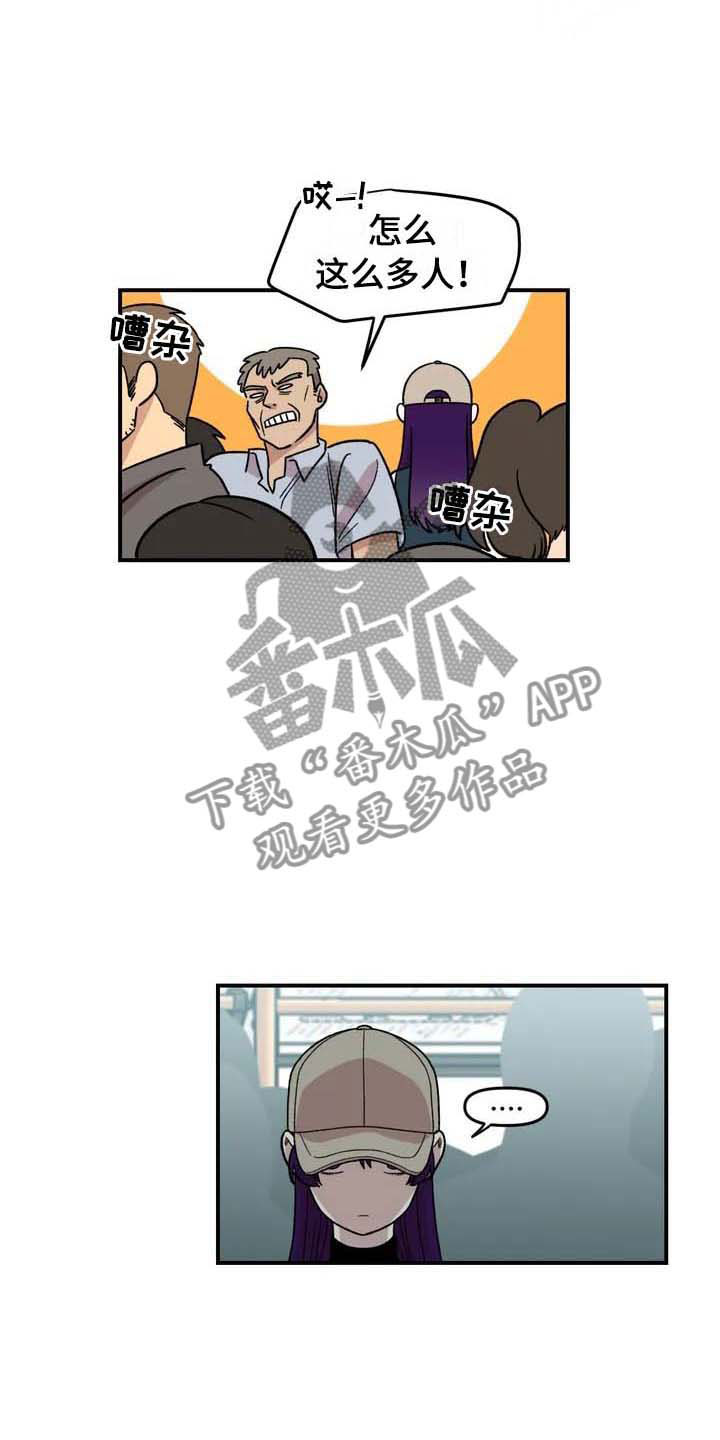 《雨后少女》漫画最新章节第22章：坐车免费下拉式在线观看章节第【3】张图片