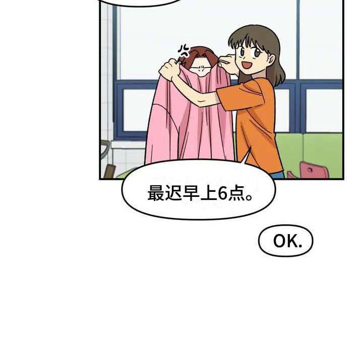 雨后少女-第24章：公主抱全彩韩漫标签