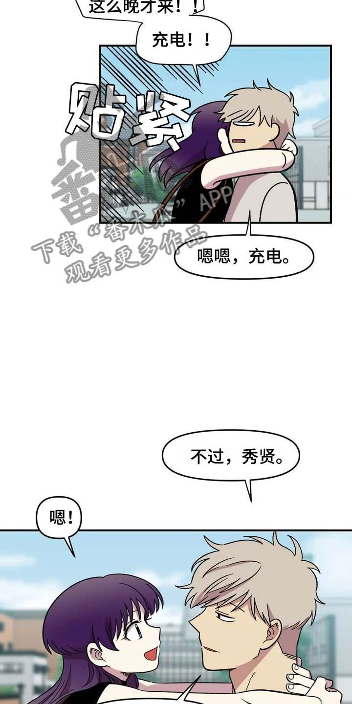 《雨后少女》漫画最新章节第24章：公主抱免费下拉式在线观看章节第【16】张图片