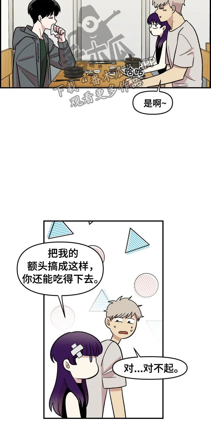 《雨后少女》漫画最新章节第24章：公主抱免费下拉式在线观看章节第【6】张图片