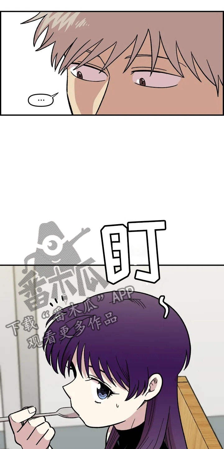 《雨后少女》漫画最新章节第24章：公主抱免费下拉式在线观看章节第【2】张图片