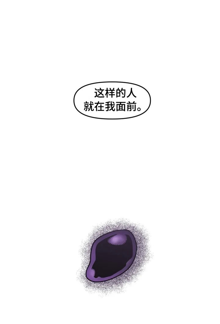 《雨后少女》漫画最新章节第25章：揭穿免费下拉式在线观看章节第【14】张图片