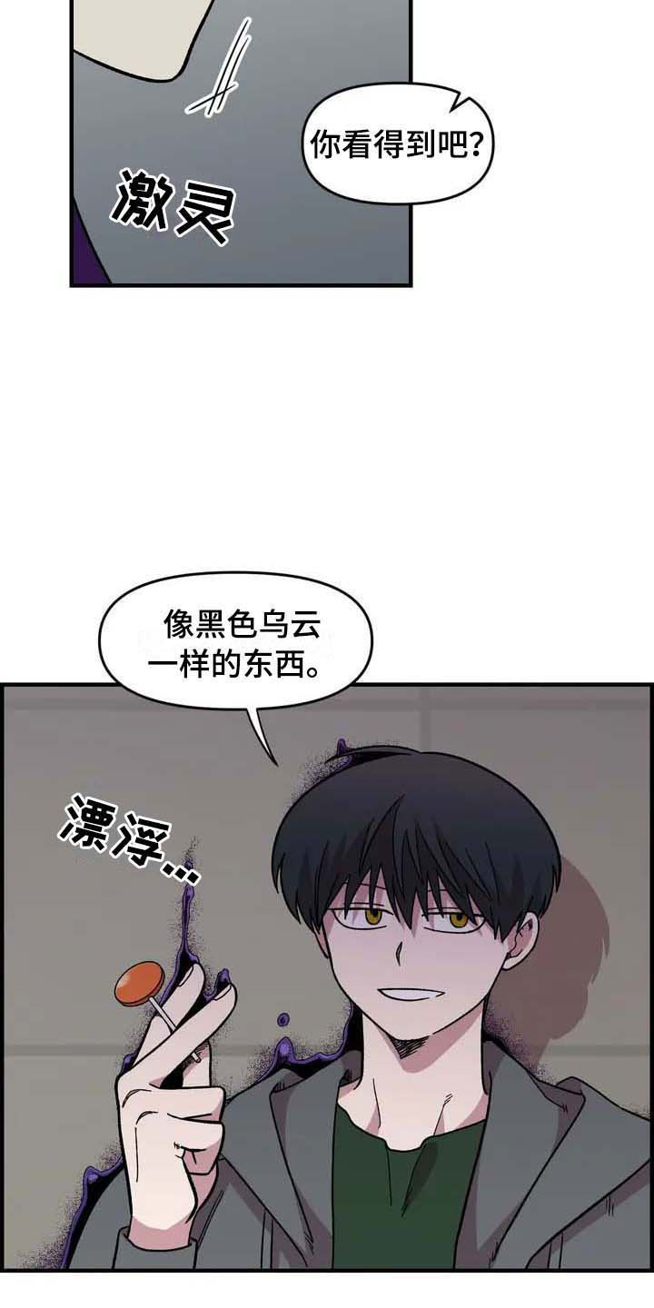 《雨后少女》漫画最新章节第25章：揭穿免费下拉式在线观看章节第【11】张图片